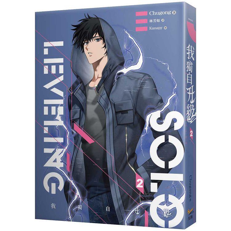 小説/ 我獨自升級（全八冊）台湾版 Chugong　我独自升級　俺だけレベルアップな件　Solo Leveling　俺レベの画像