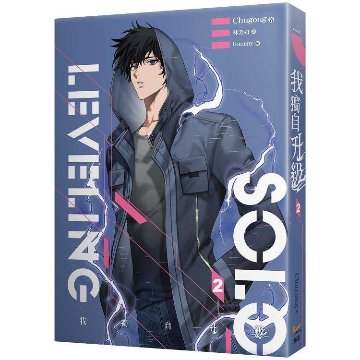 小説/ 我獨自升級（全八冊）台湾版 Chugong　我独自升級　俺だけレベルアップな件　Solo Leveling　俺レベの画像