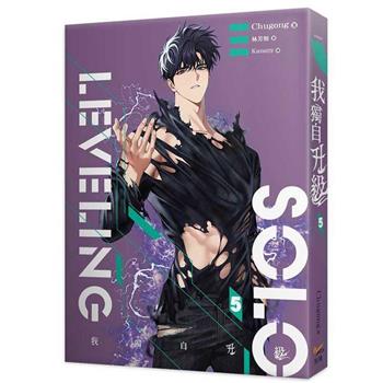 小説/ 我獨自升級（全八冊）台湾版 Chugong　我独自升級　俺だけレベルアップな件　Solo Leveling　俺レベの画像