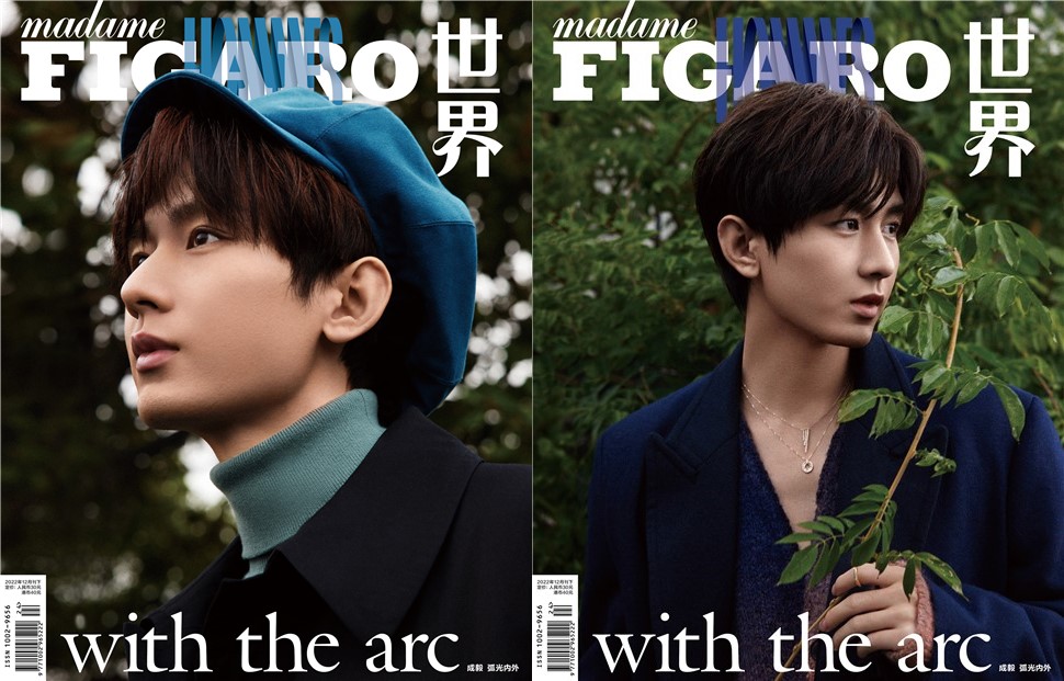 【メール便送料無料】雑誌/ Madame FIGARO Hommes 費加羅雜志 2022年12月 中国版　成毅（チェン・イー）：表紙二種類選択可！記事掲載！ マダムフィガロ オム　中国雑誌の画像