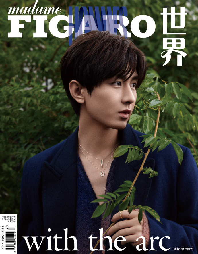 【メール便送料無料】雑誌/ Madame FIGARO Hommes 費加羅雜志 2022年12月 中国版　成毅（チェン・イー）：表紙二種類選択可！記事掲載！ マダムフィガロ オム　中国雑誌の画像