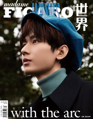 【メール便送料無料】雑誌/ Madame FIGARO Hommes 費加羅雜志 2022年12月 中国版　成毅（チェン・イー）：表紙二種類選択可！記事掲載！ マダムフィガロ オム　中国雑誌の画像