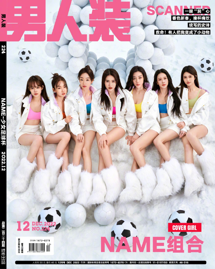 【メール便送料無料】雑誌/ 男人裝 2022年12月第224期 中国版　NAME（ネーム）：表紙！記事掲載！ FHM　中国雑誌の画像