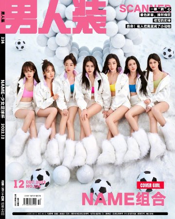 【メール便送料無料】雑誌/ 男人裝 2022年12月第224期 中国版　NAME（ネーム）：表紙！記事掲載！ FHM　中国雑誌の画像