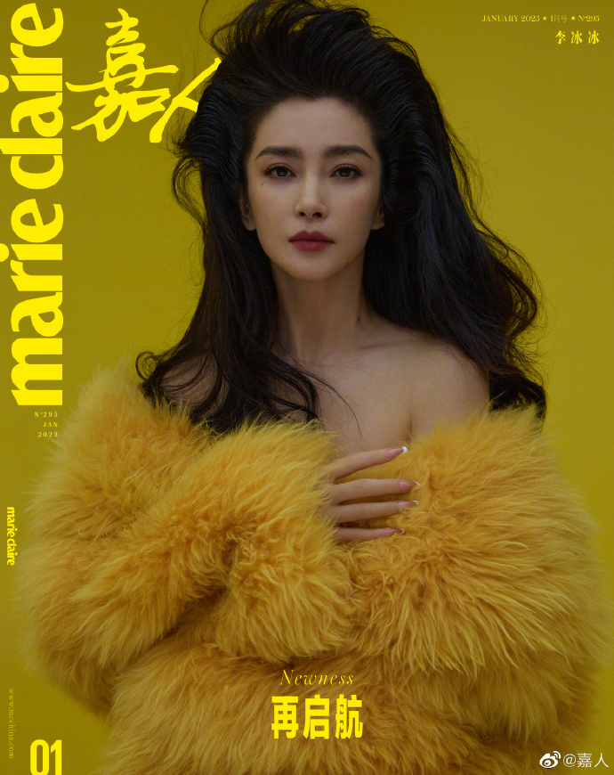【メール便送料無料】雑誌/ Marie Claire 嘉人 2023年1月 中国版　李冰冰（リー・ビンビン）：表紙！記事掲載！ マリクレール　中国雑誌の画像