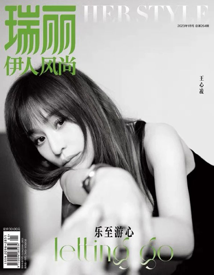 【メール便送料無料】雑誌/ 瑞麗伊人風尚雜志 2023年1月 中国版　王心凌（シンディ・ワン）：表紙！記事掲載！Rayli Her Style ef　中国雑誌の画像