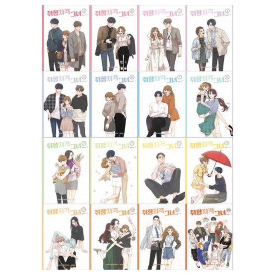 漫画/理想の彼女＜全16冊セット＞韓国版　Rose ong　趣向狙撃　韓国書籍の画像