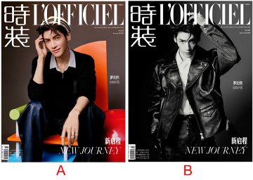 【メール便送料無料】雑誌/ 時裝女士雜志 2023年1月刊 中国版　羅雲熙 （レオ・ロー / Leo Luo）：表紙二種類選択可！記事掲載！ L’OFFICIEL ロフィシェル　中国雑誌の画像