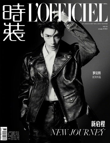 【メール便送料無料】雑誌/ 時裝女士雜志 2023年1月刊 中国版　羅雲熙 （レオ・ロー / Leo Luo）：表紙二種類選択可！記事掲載！ L’OFFICIEL ロフィシェル　中国雑誌の画像