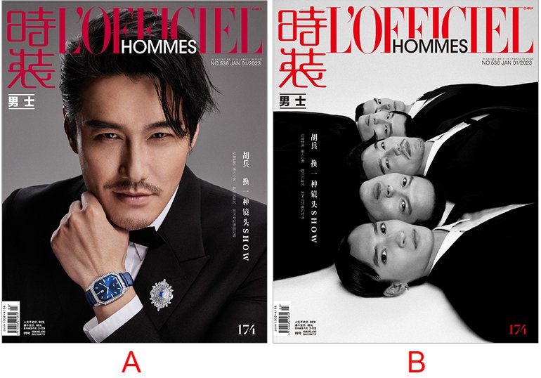 【メール便送料無料】雑誌/ 時裝男士雜志 2023年1月刊 中国版　胡兵（フー・ビン）：表紙二種類選択可！記事掲載！ L’OFFICIEL HOMMES ロフィシェルオム　中国雑誌の画像