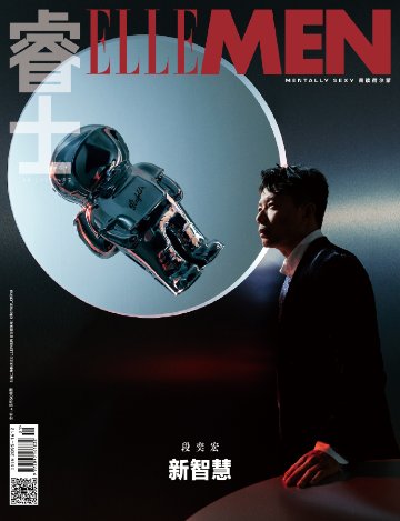 【メール便送料無料】雑誌/ ELLEMEN睿士 2023年1月 中国版　段奕宏（ドアン・イーホン）：表紙！記事掲載！ エル・メン　中国雑誌 CHINA MAGAZINEの画像