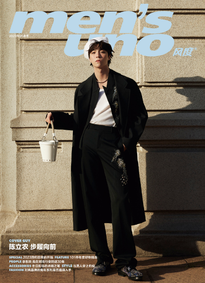 【メール便送料無料】雑誌/ men’s uno! 風度雜志 2023年1月 中国版　陳立農（チェン・リーノン/農農）：表紙！記事掲載！ メンズ・ウノ　中国雑誌の画像