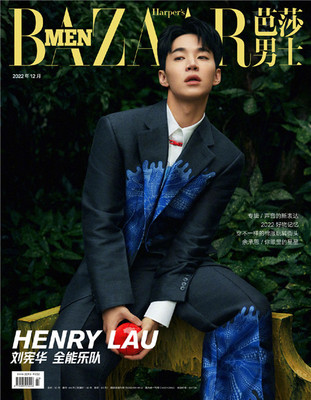 【メール便送料無料】雑誌/ 芭莎男士 2022年12月 中国版　劉憲華（HENRY/ヘンリー・ラウ）：表紙！記事掲載！ Harper’s BAZAAR MEN STYLE ハーパーズバザー メンスタイの画像