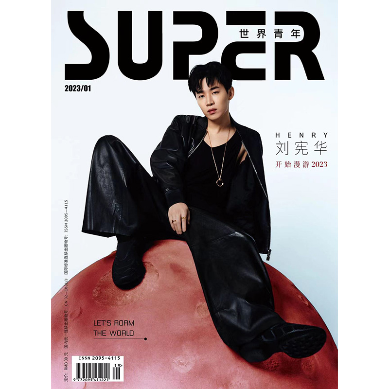 【メール便送料無料】雑誌/ SUPER世界青年雜志 2023年1月 中国版　劉憲華（HENRY/ヘンリー・ラウ）：表紙！記事掲載！ スーパー　中国雑誌の画像