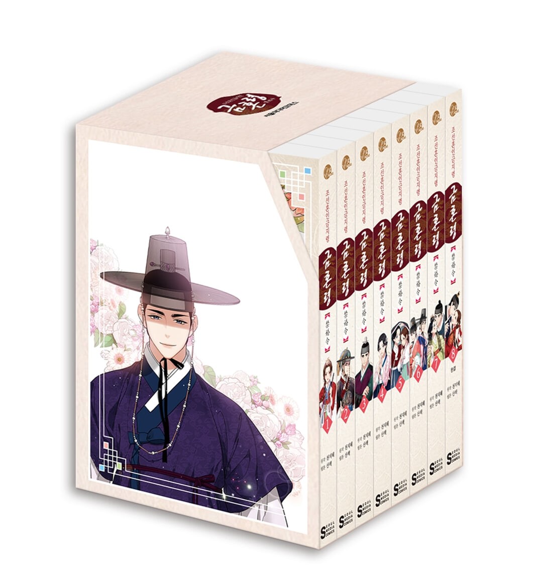漫画 / 朝鮮婚姻禁止令 禁婚令＜全8冊セット＞ 韓国版 チョン・ジヘ 韓国書籍の画像