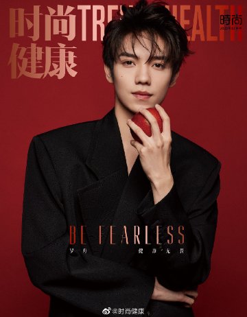 【メール便送料無料】雑誌/ 時尚健康雜志 TRENDS HEALTH 2023年1月合刊 中国版　羅一舟（ルオ・イージョウ）：表紙二種類選択可！記事掲載！ 中国雑誌 トレンズヘルスの画像