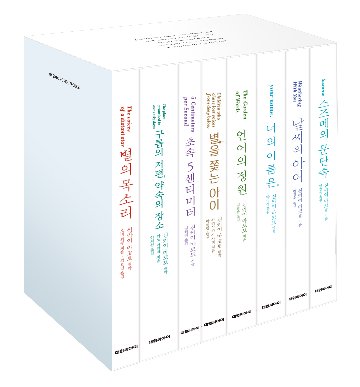 小説/新海誠 8冊 セット 韓国版 新海誠　韓国書籍の画像