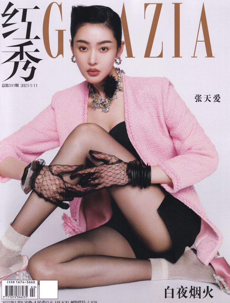 【メール便送料無料】雑誌/ 紅秀Grazia雜志 2023年1月B第593期 中国版　張天愛（チャン・ティエンアイ）：表紙！記事掲載！ グラッツィア　中国雑誌の画像