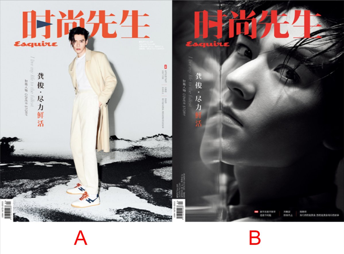 【メール便送料無料】雑誌/ Esquire時尚先生 2023年1月 中国版　龔俊（ゴン・ジュン）：表紙二種類選択可！記事掲載！ エスクァイア 中国雑誌 CHINAの画像