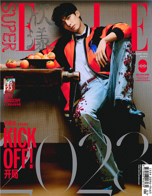 【メール便送料無料】雑誌/ SUPER ELLE欣漾 2023年1-2月 中国版　宋威龍（ソン・ウェイロン）：表紙！記事掲載！ スーパー・エル　中国雑誌 CHINAの画像