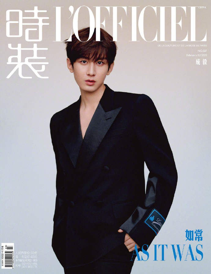 【メール便送料無料】雑誌/ 時裝女士雜志 2023年2月刊 中国版　成毅（チェン・イー）：表紙二種類選択可！記事掲載！ L’OFFICIEL ロフィシェル　中国雑誌の画像