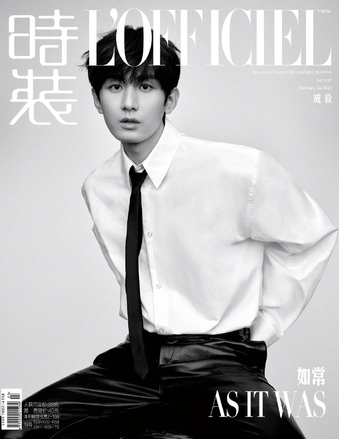 【メール便送料無料】雑誌/ 時裝女士雜志 2023年2月刊 中国版　成毅（チェン・イー）：表紙二種類選択可！記事掲載！ L’OFFICIEL ロフィシェル　中国雑誌の画像