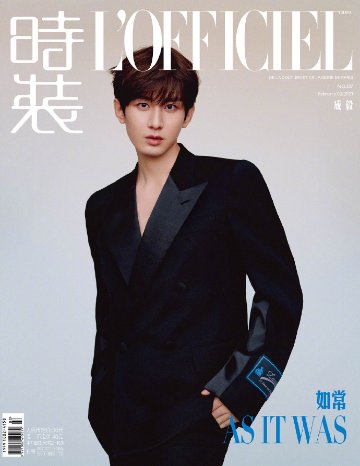 【メール便送料無料】雑誌/ 時裝女士雜志 2023年2月刊 中国版　成毅（チェン・イー）：表紙二種類選択可！記事掲載！ L’OFFICIEL ロフィシェル　中国雑誌の画像