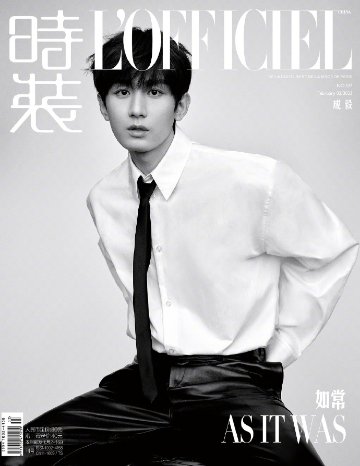【メール便送料無料】雑誌/ 時裝女士雜志 2023年2月刊 中国版　成毅（チェン・イー）：表紙二種類選択可！記事掲載！ L’OFFICIEL ロフィシェル　中国雑誌の画像