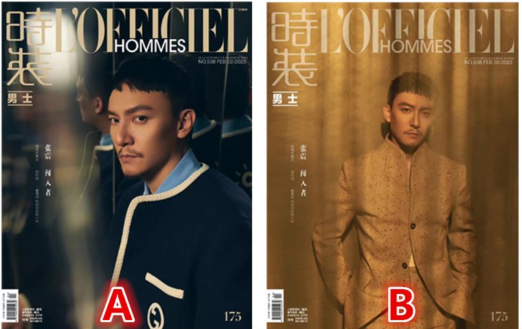 【メール便送料無料】雑誌/ 時裝男士雜志 2023年2月刊 中国版　張震（チャン・チェン）：表紙二種類選択可！記事掲載！ L’OFFICIEL HOMMES ロフィシェルオム　中国雑誌の画像