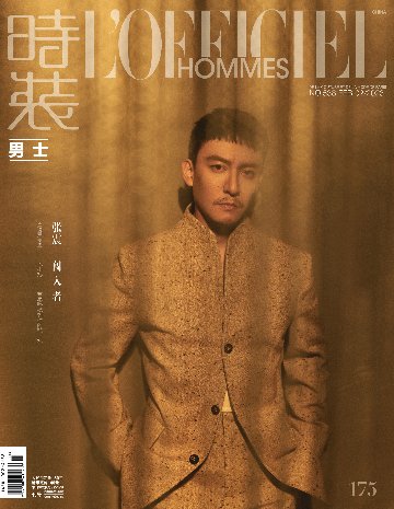 【メール便送料無料】雑誌/ 時裝男士雜志 2023年2月刊 中国版　張震（チャン・チェン）：表紙二種類選択可！記事掲載！ L’OFFICIEL HOMMES ロフィシェルオム　中国雑誌の画像