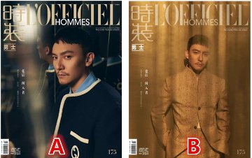【メール便送料無料】雑誌/ 時裝男士雜志 2023年2月刊 中国版　張震（チャン・チェン）：表紙二種類選択可！記事掲載！ L’OFFICIEL HOMMES ロフィシェルオム　中国雑誌の画像
