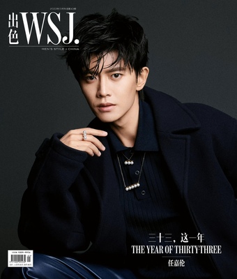 【メール便送料無料】雑誌/ 出色WSJ.雜志 2023年1月第43期 中国版　任嘉倫（アレン・レン）：表紙！記事掲載！ MEN’S STYLE CHINA 中国雑誌の画像
