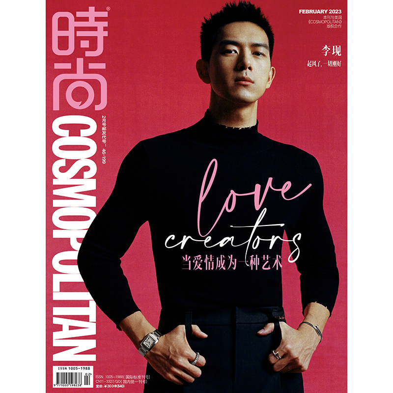 【メール便送料無料】雑誌/ COSMOPOLITAN時尚伊人 2023年2月 中国版　李現（リー・シェン）：表紙二種類選択可！記事掲載！ コスモポリタン　中国雑誌 CHINA MAGAZINEの画像