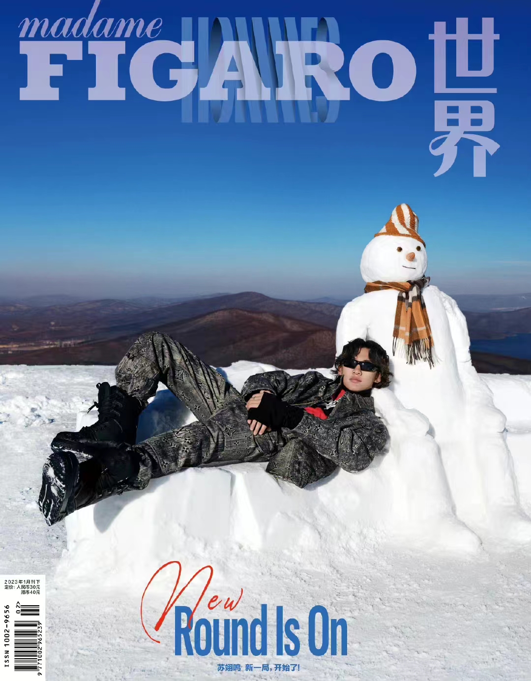 【メール便送料無料】雑誌/ Madame FIGARO Hommes 費加羅雜志 2023年1月下 中国版　蘇翊鳴（そ よくめい/スウ・イーミン）：表紙！記事掲載！ マダムフィガロ オム　中国雑誌の画像