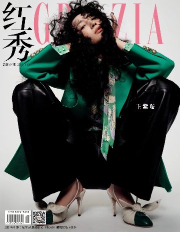【メール便送料無料】雑誌/ 紅秀Grazia雜志 2023年1月C第594期 中国版　王紫璇（ワン・ズーシュエン）：表紙！記事掲載！ グラッツィア　中国雑誌の画像