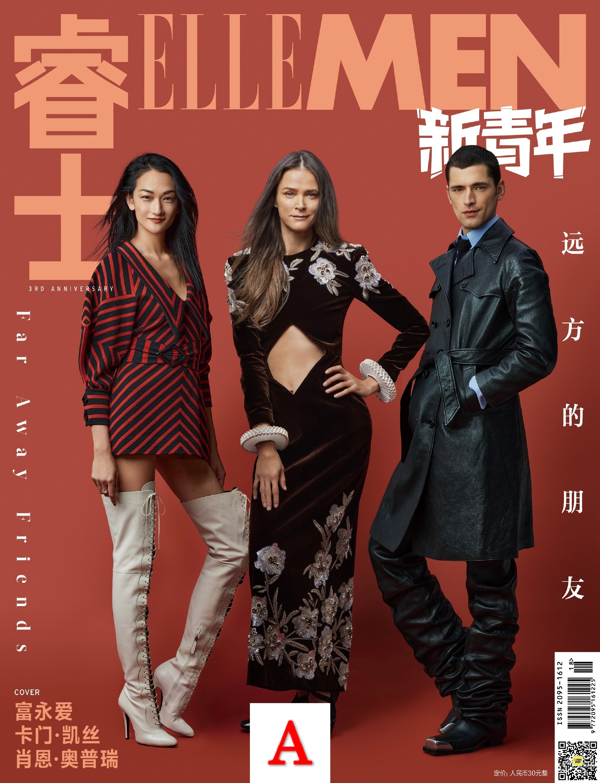 雑誌 ELLEMEN睿士 2023年10月 中国版 張譯（チャン・イー）：表紙 