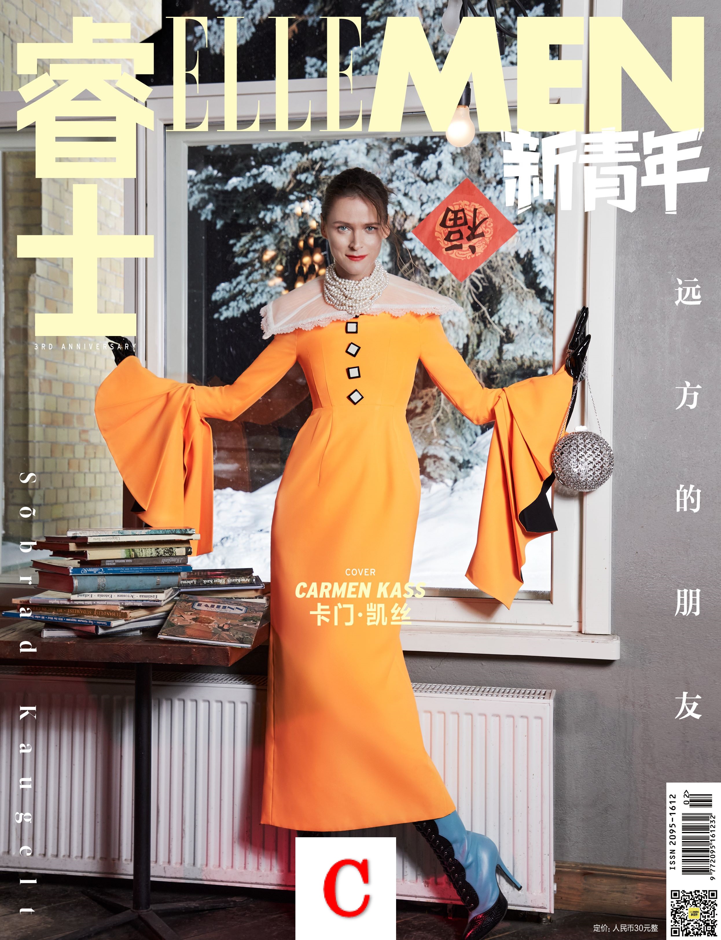 【メール便送料無料】雑誌/ ELLEMEN睿士 新青年 2023年アニバーサリー記念刊 中国版　冨永愛、カルマン・キャス、ショーン・オプリー：表紙四種類選択可！記事掲載！ エル・メン　中国雑誌 CHIの画像