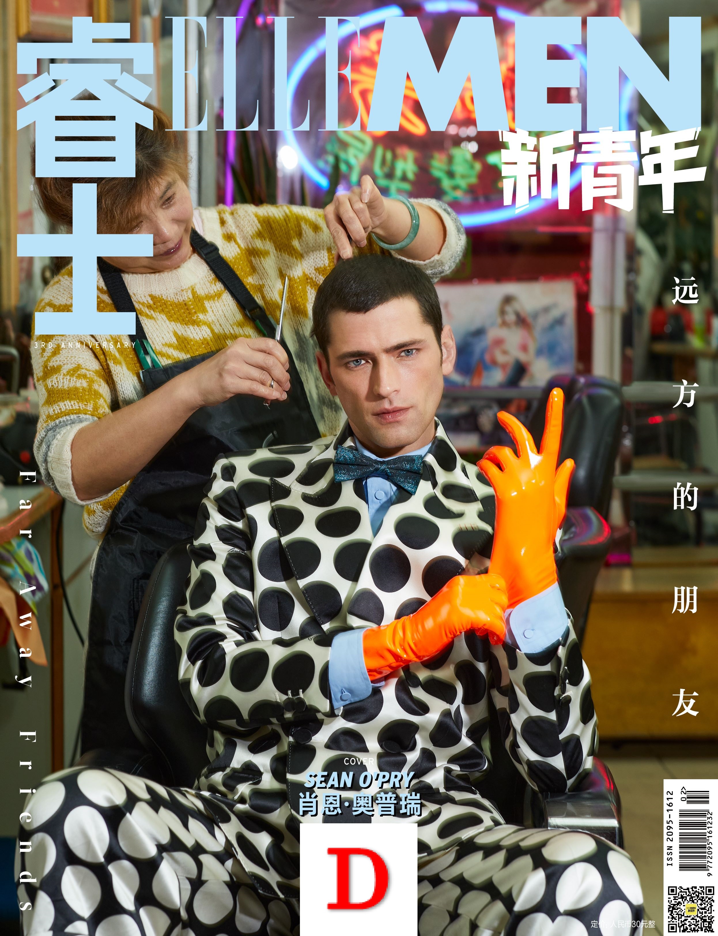 【メール便送料無料】雑誌/ ELLEMEN睿士 新青年 2023年アニバーサリー記念刊 中国版　冨永愛、カルマン・キャス、ショーン・オプリー：表紙四種類選択可！記事掲載！ エル・メン　中国雑誌 CHIの画像