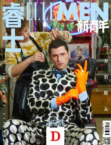 【メール便送料無料】雑誌/ ELLEMEN睿士 新青年 2023年アニバーサリー記念刊 中国版　冨永愛、カルマン・キャス、ショーン・オプリー：表紙四種類選択可！記事掲載！ エル・メン　中国雑誌 CHIの画像