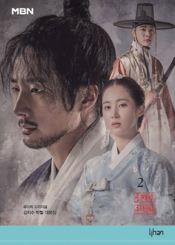 シナリオ/ ポッサム：運命を盗む 台本集＜全2冊セット＞韓国版 キム・ジス パク・チョル　ポッサム～愛と運命を盗んだ男～　韓国書籍の画像