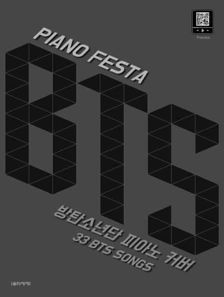 楽譜/ ピアノ フェスタ BTS 演奏曲集　韓国版 ピアノスコア　防弾少年団　PIANO FESTA 韓国書籍画像