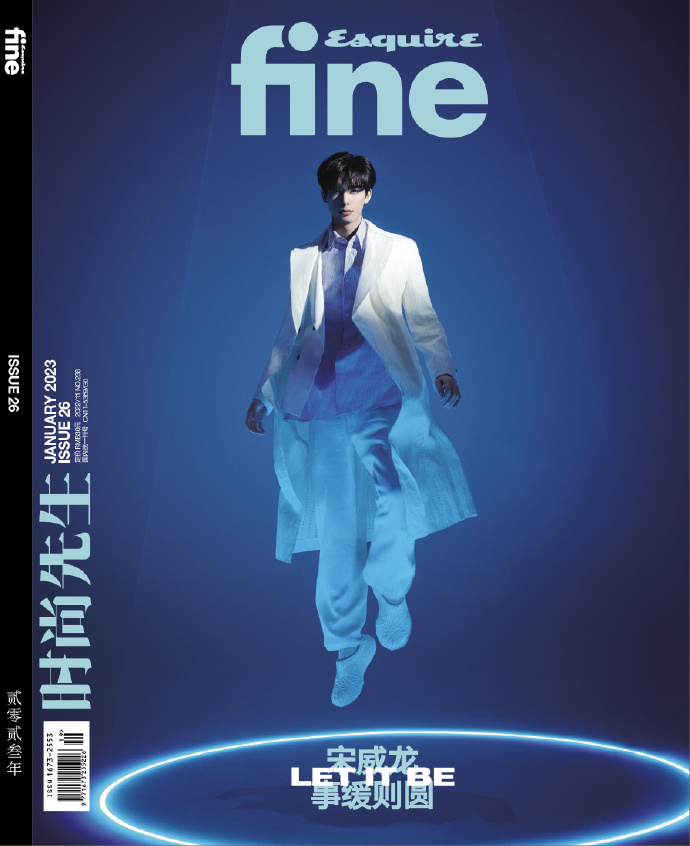 【メール便送料無料】雑誌/ Esquire fine 時尚先生 2023年1月 中国版　宋威龍（ソン・ウェイロン）：表紙！記事掲載！ エスクァイア ファイン 中国雑誌 CHINA MAGAZINEの画像