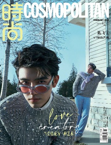 【メール便送料無料】雑誌/ COSMOPOLITAN時尚伊人 2023年2月 中国版　陳飛宇（チェン・フェイユー）：表紙二種類選択可！記事掲載！ コスモポリタン　中国雑誌 CHINA MAGAZINEの画像