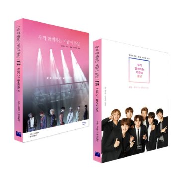 フォトエッセイ/私たち共にする今が春の日:防弾少年団 夢と愛の旅路 ※表紙2種類ランダムで発送 韓国版　BTS 韓国書籍の画像