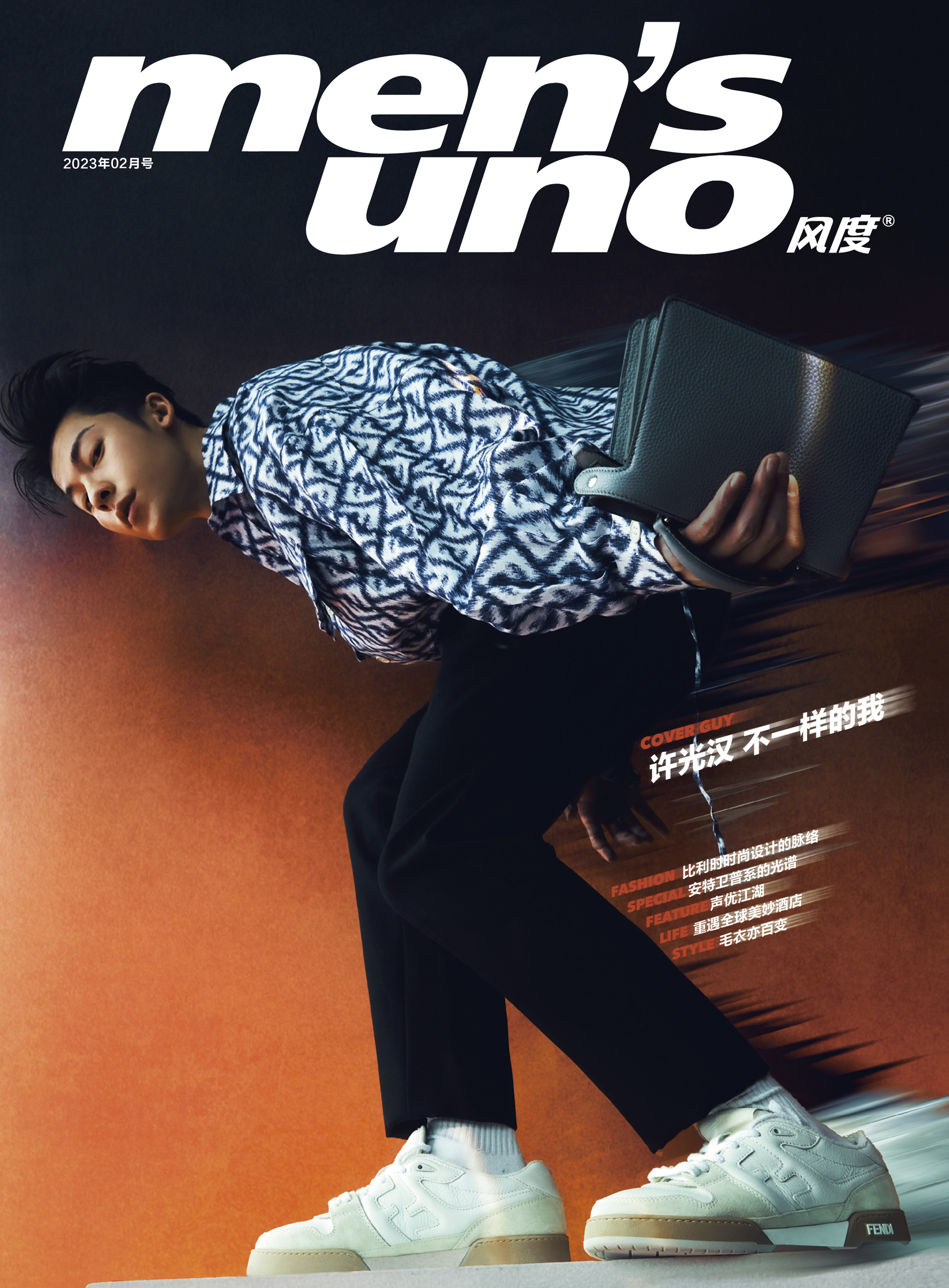 【メール便送料無料】雑誌/ men’s uno! 風度雜志 2023年2月 中国版　許光漢（グレッグ・ハン/Greg Hsu）：表紙！記事掲載！ メンズ・ウノ　中国雑誌の画像