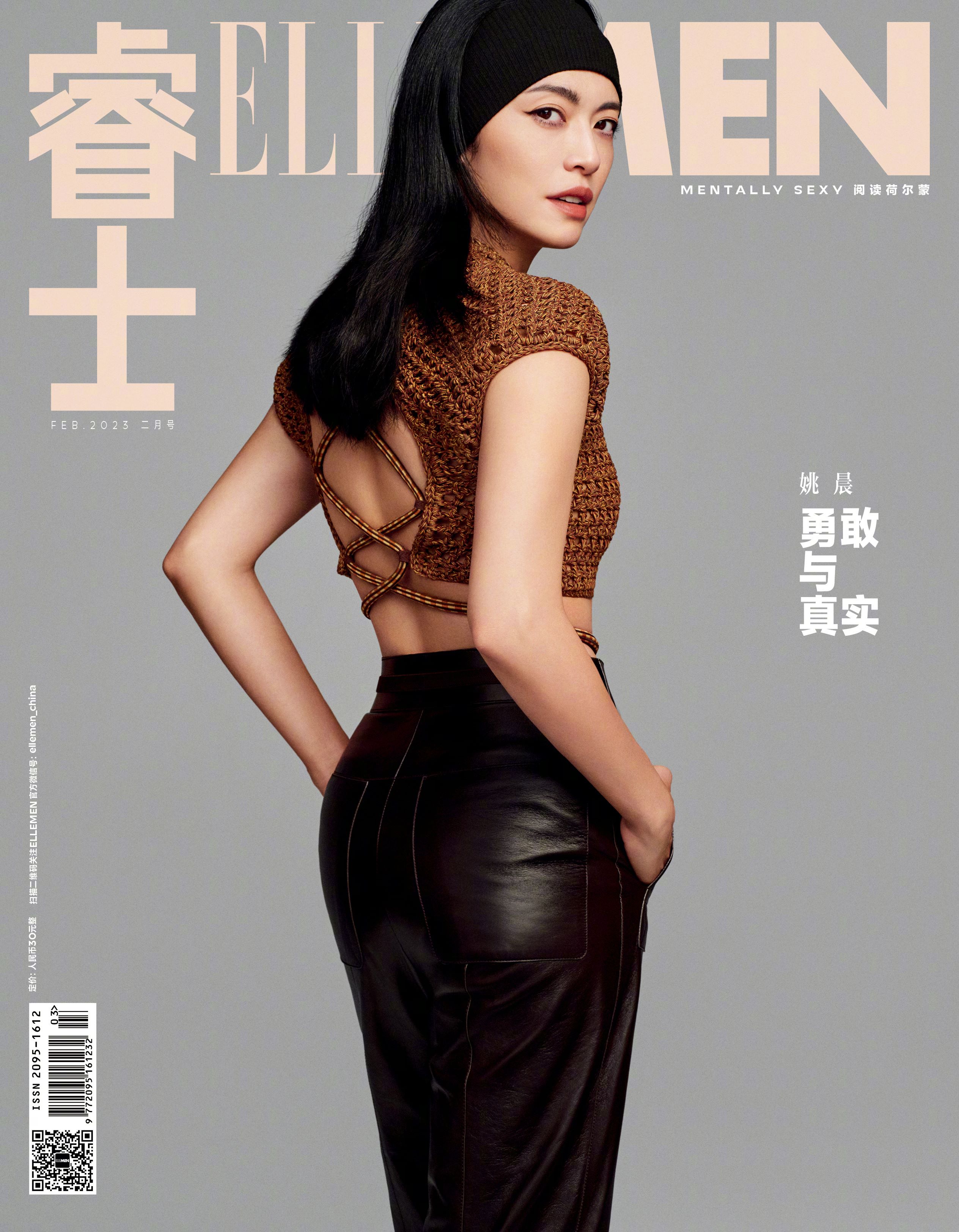 【メール便送料無料】雑誌/ ELLEMEN睿士 2023年2月 中国版　姚晨（ヤオ・チェン）：表紙！記事掲載！ エル・メン　中国雑誌 CHINA MAGAZINEの画像