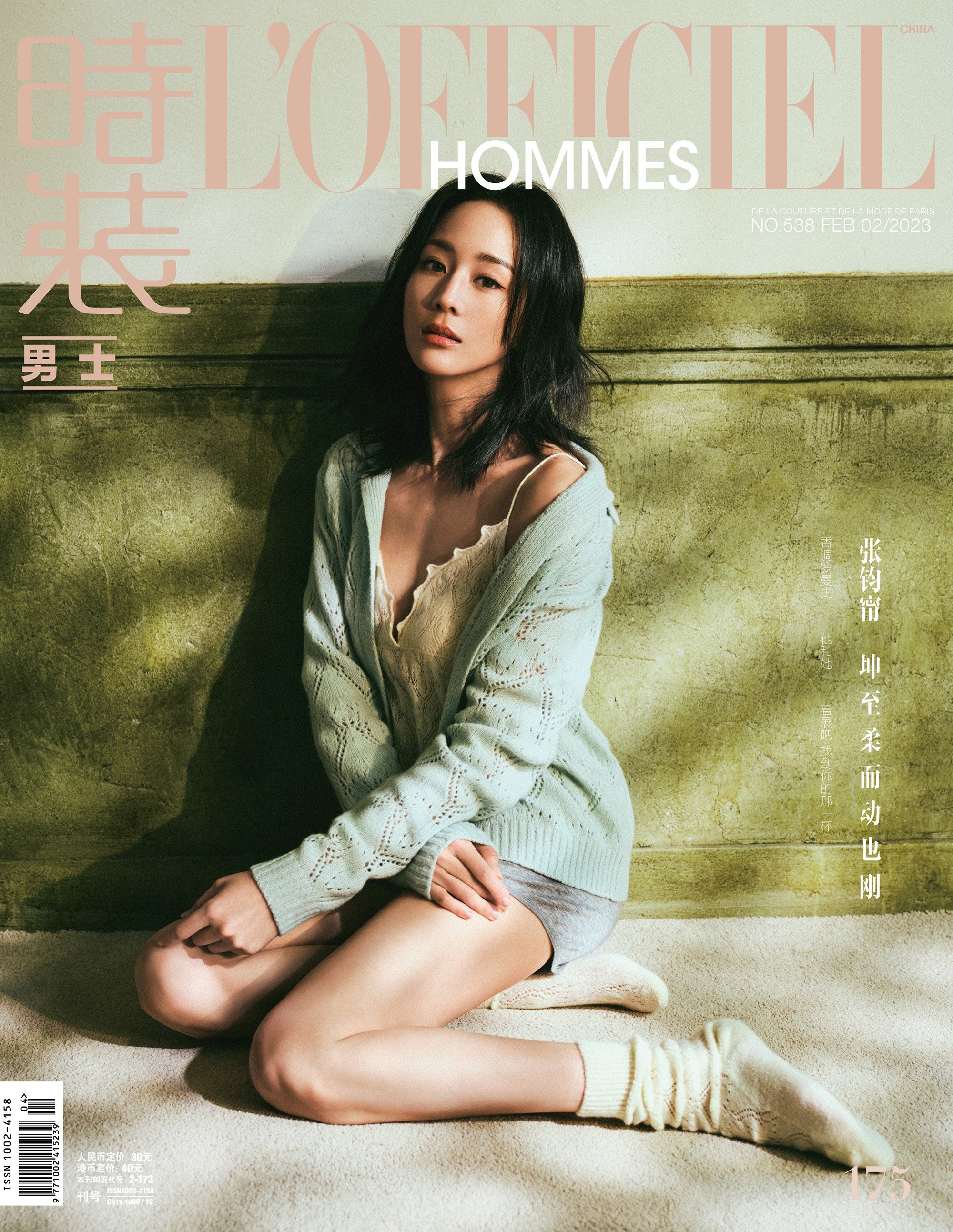 【メール便送料無料】雑誌/ 時裝男士雜志 2023年2月刊 中国版　張鈞甯（チャン・チュンニン）：表紙二種類選択可！記事掲載！ L’OFFICIEL HOMMES ロフィシェルオム　中国雑誌の画像