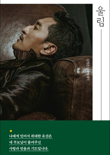 エッセイ/響き 韓国版　シン・ヒョンジュン　韓国書籍の画像