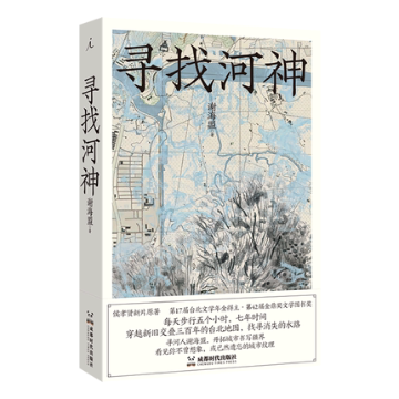映画小説/ 尋找河神 中国版　謝海盟　尋找河神　舒蘭河上：台北水路踏査　Shulan Riverの画像