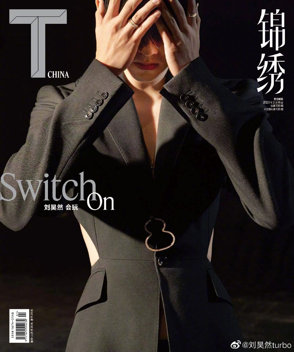 【メール便送料無料】雑誌/ T Magazine風尚志 錦綉 2023年2月 中国版　劉昊然（リウ・ハオラン）：表紙！記事掲載！ Tマガジン　中国雑誌の画像